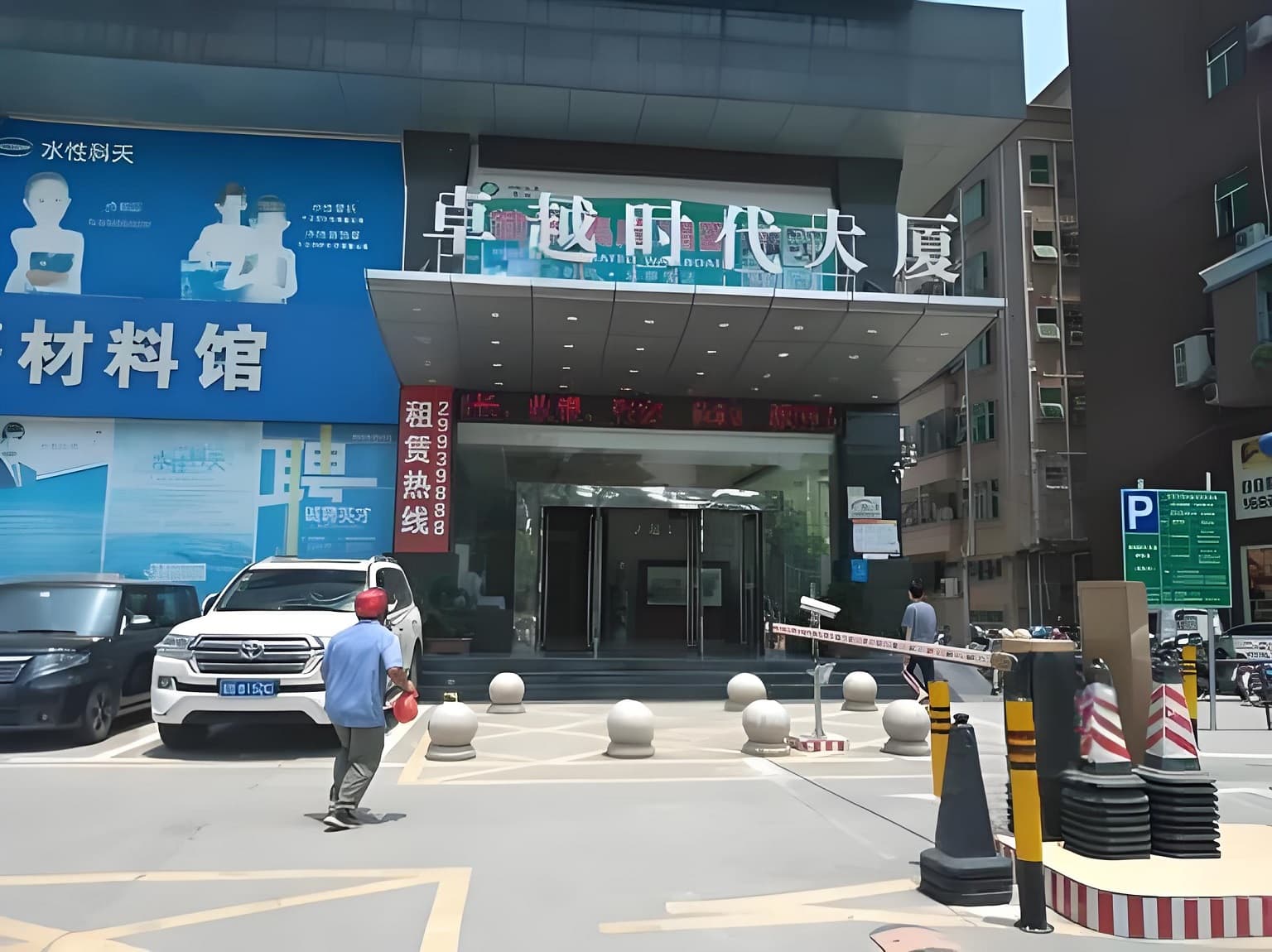 入口